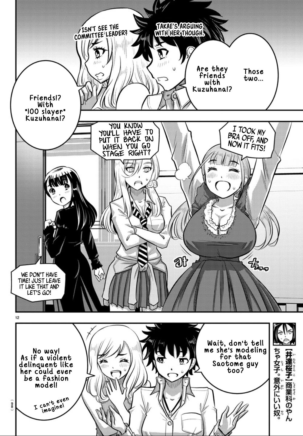 Yankee High School Girl Kuzuhana-chan, Chapter 36 image 13